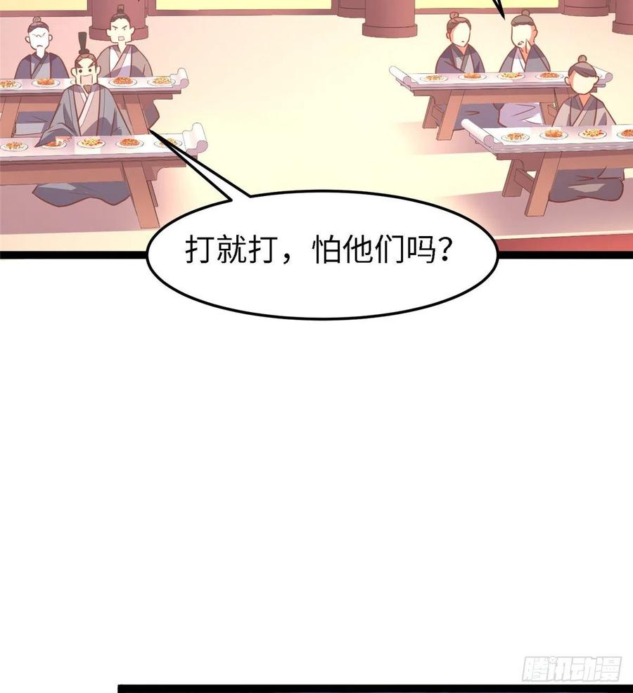 第六十七话 怎么又是他？68