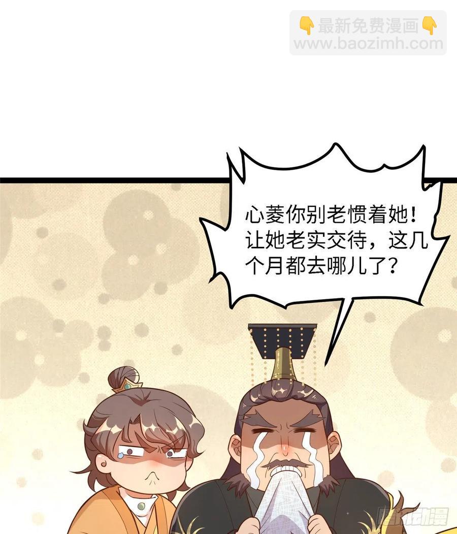 第六十七话 怎么又是他？7
