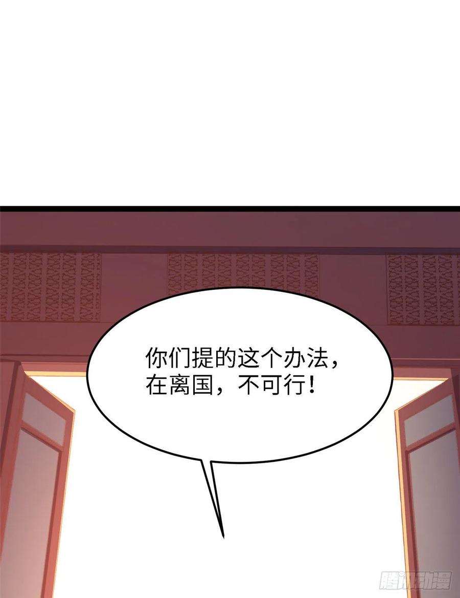 第六十七话 怎么又是他？71