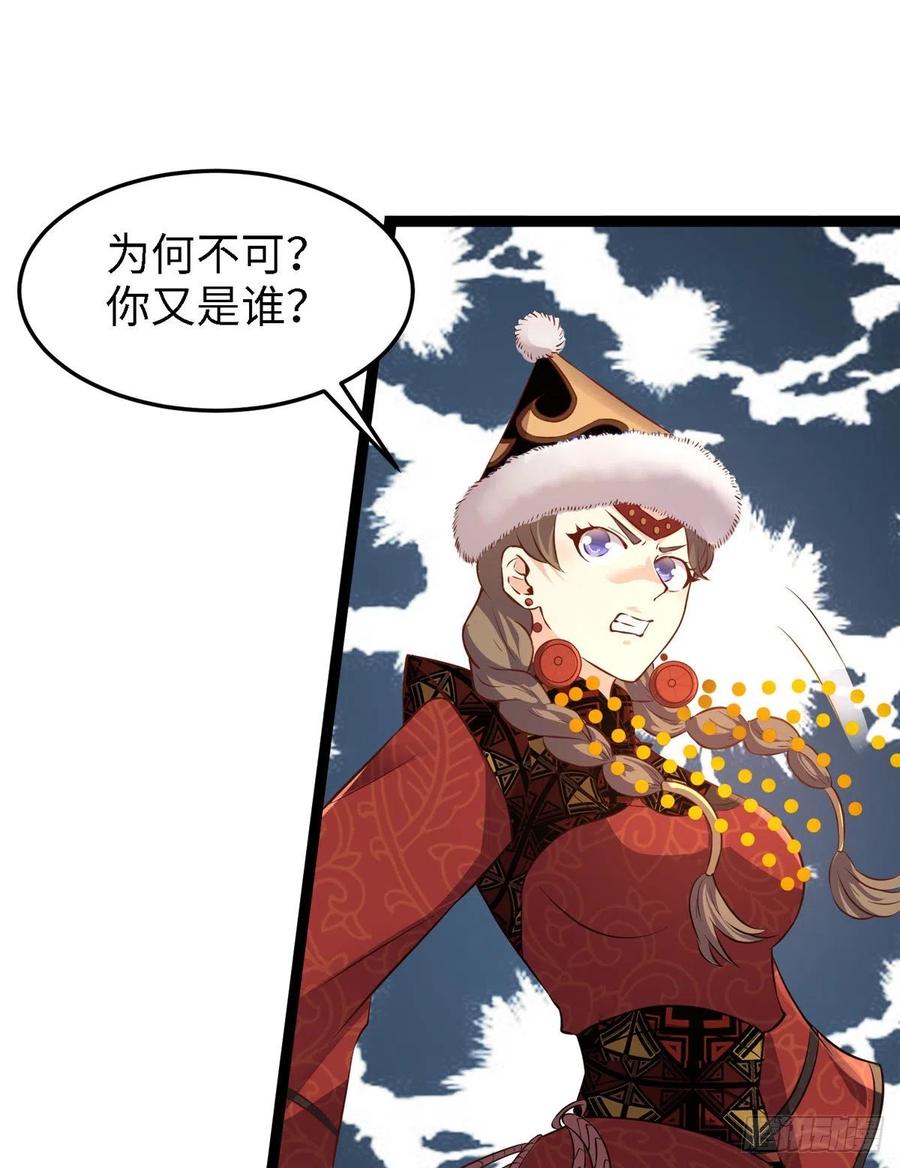 第六十七话 怎么又是他？73