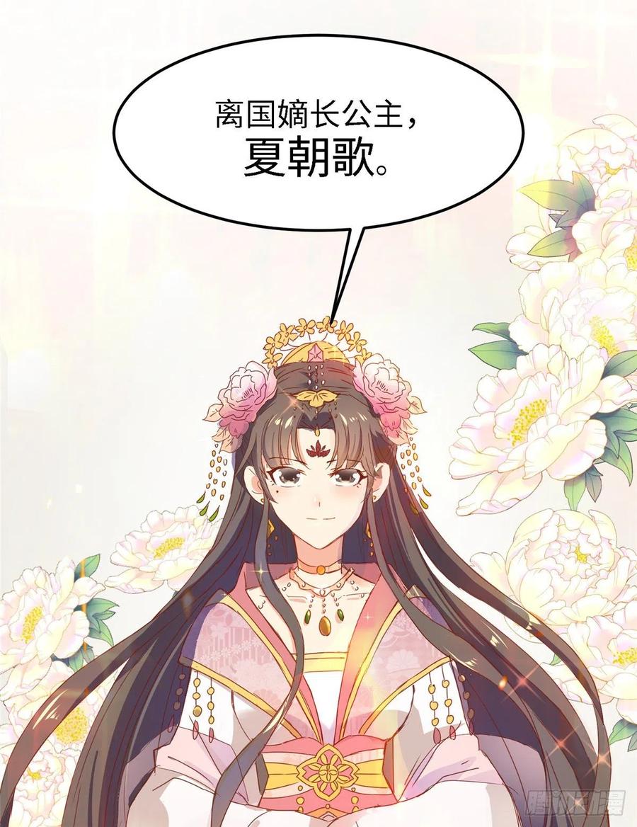 第六十七话 怎么又是他？75
