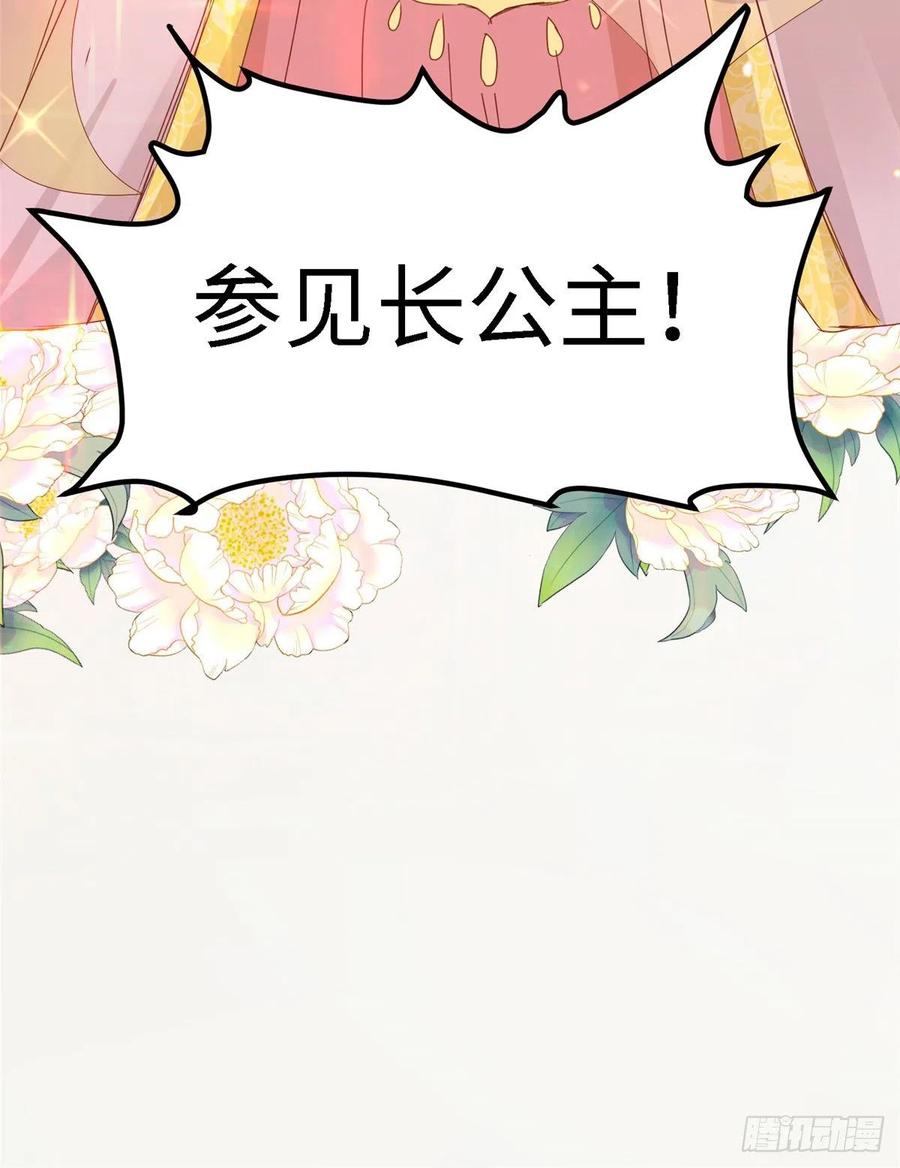 第六十七话 怎么又是他？77