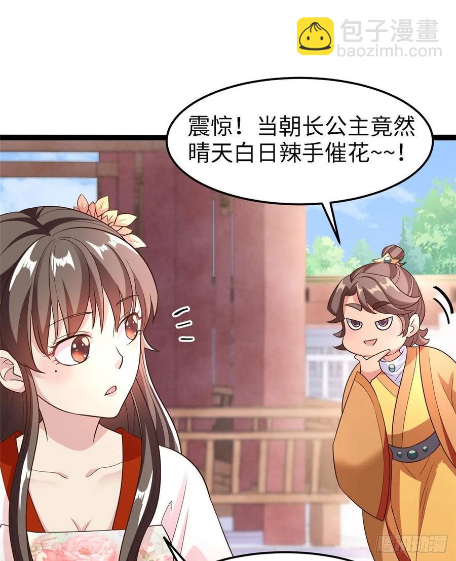 第七十话 游湖11