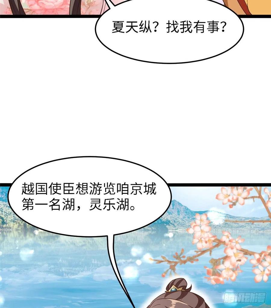 第七十话 游湖12