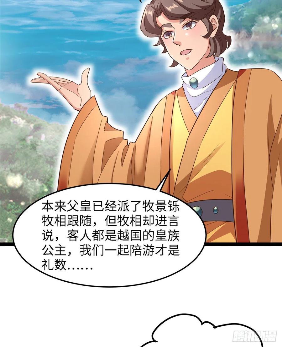 第七十话 游湖13