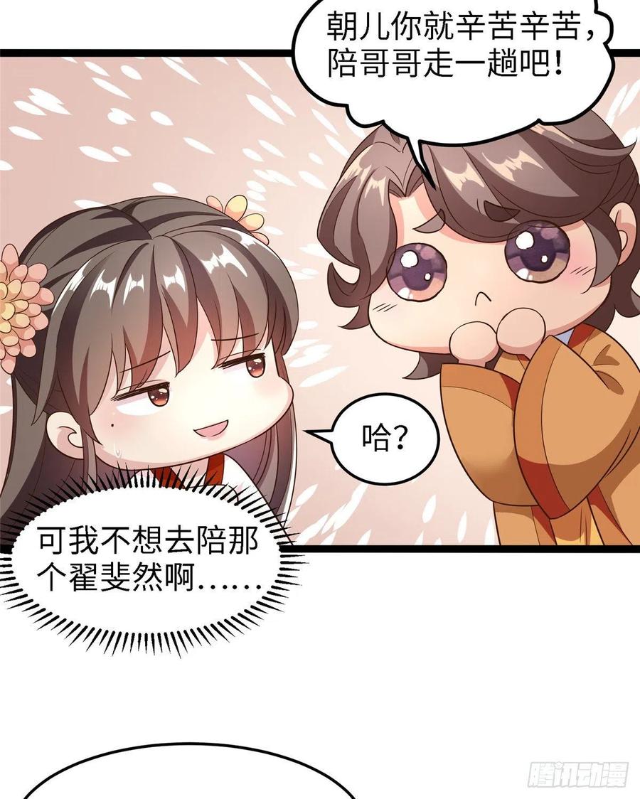 第七十话 游湖14