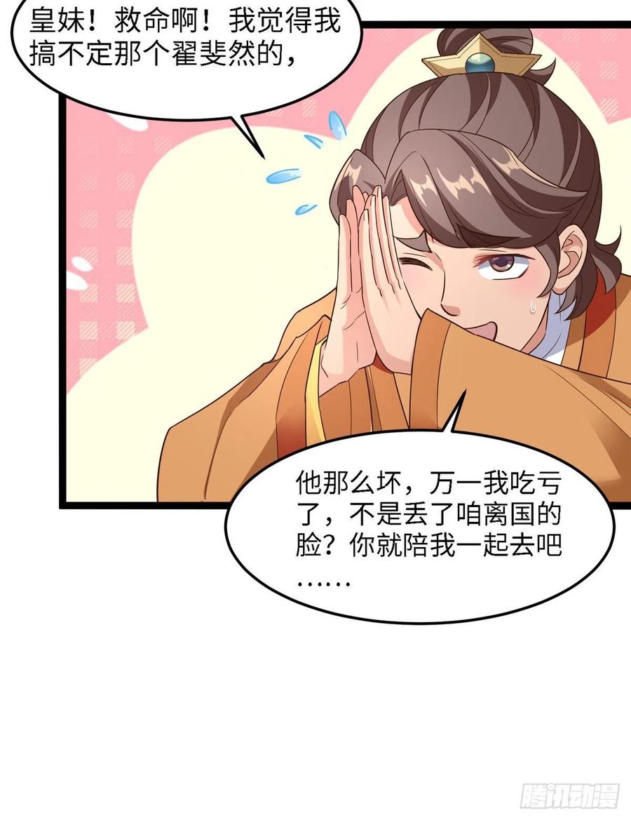 第七十话 游湖15