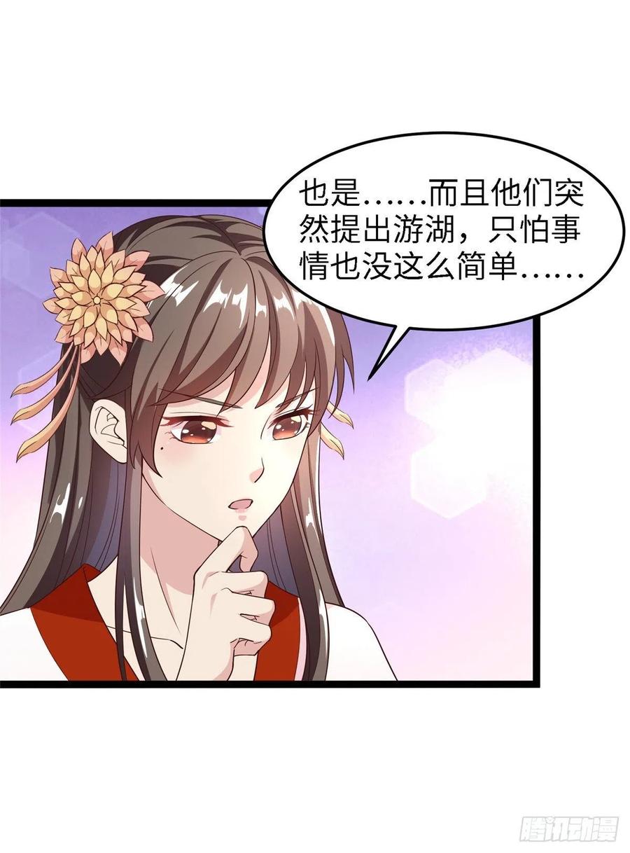 第七十话 游湖16