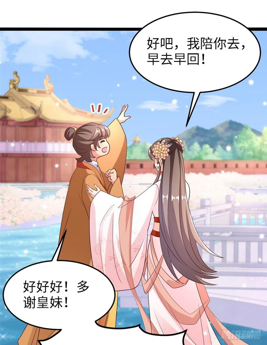 第七十话 游湖17