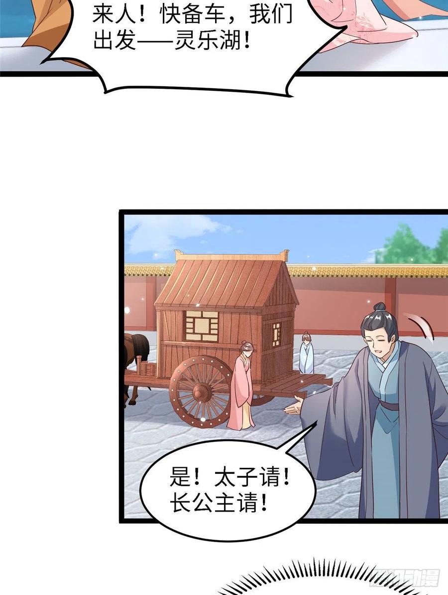 第七十话 游湖18