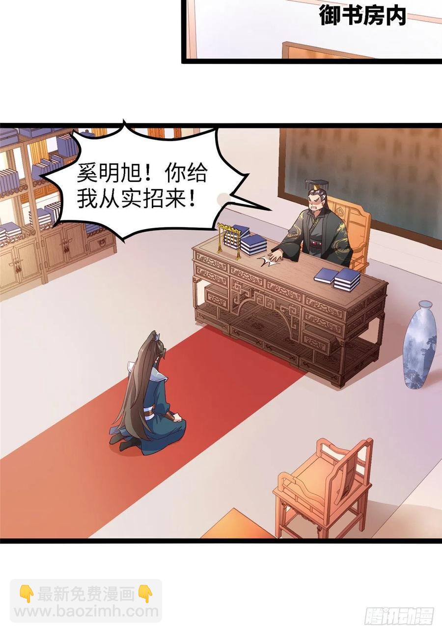 第七十话 游湖20