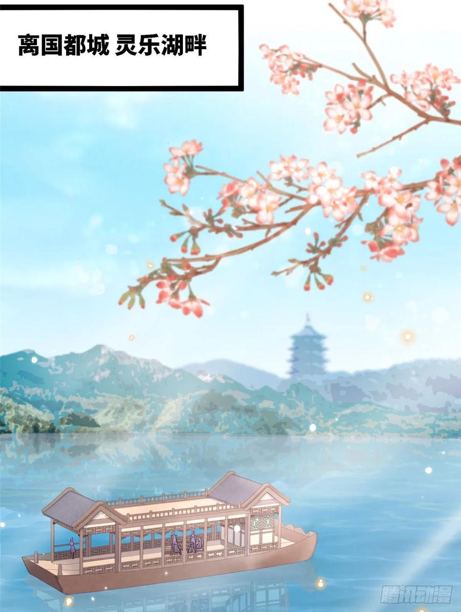 第七十话 游湖28