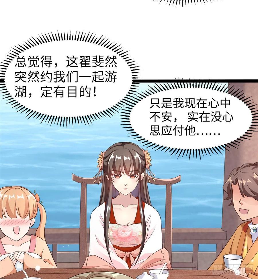 第七十话 游湖34