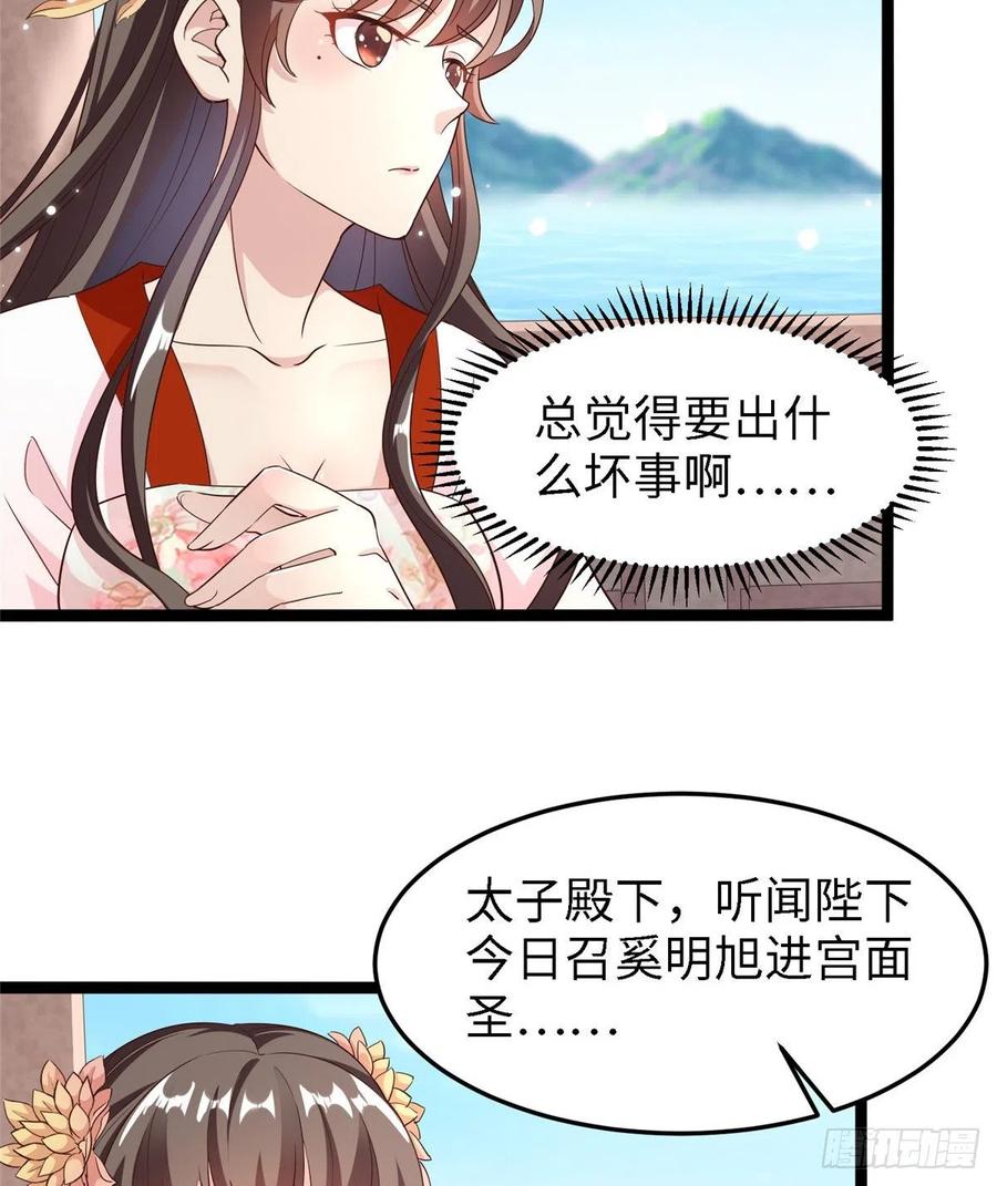 第七十话 游湖36