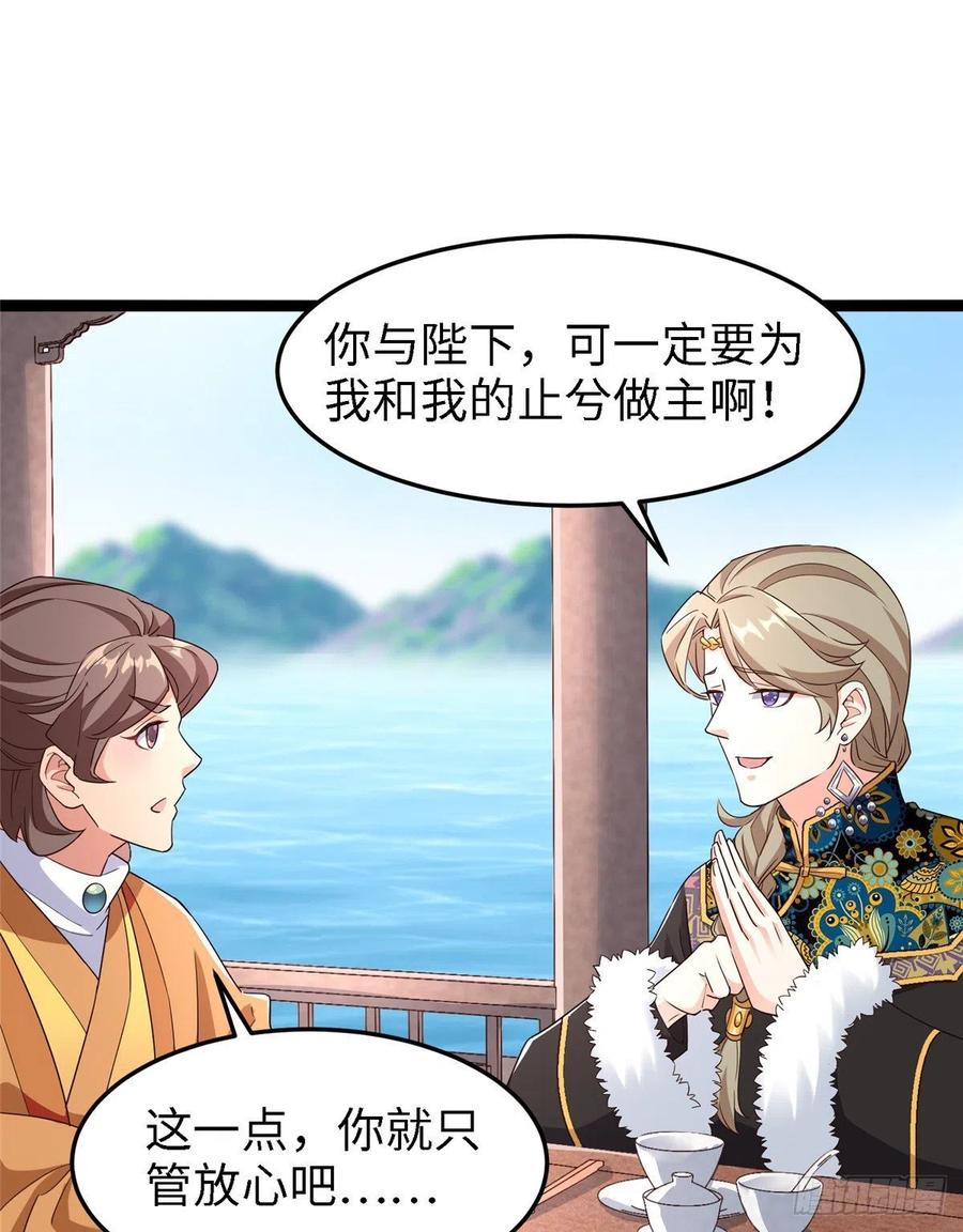 第七十话 游湖38