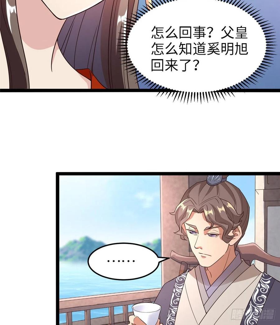 第七十话 游湖40