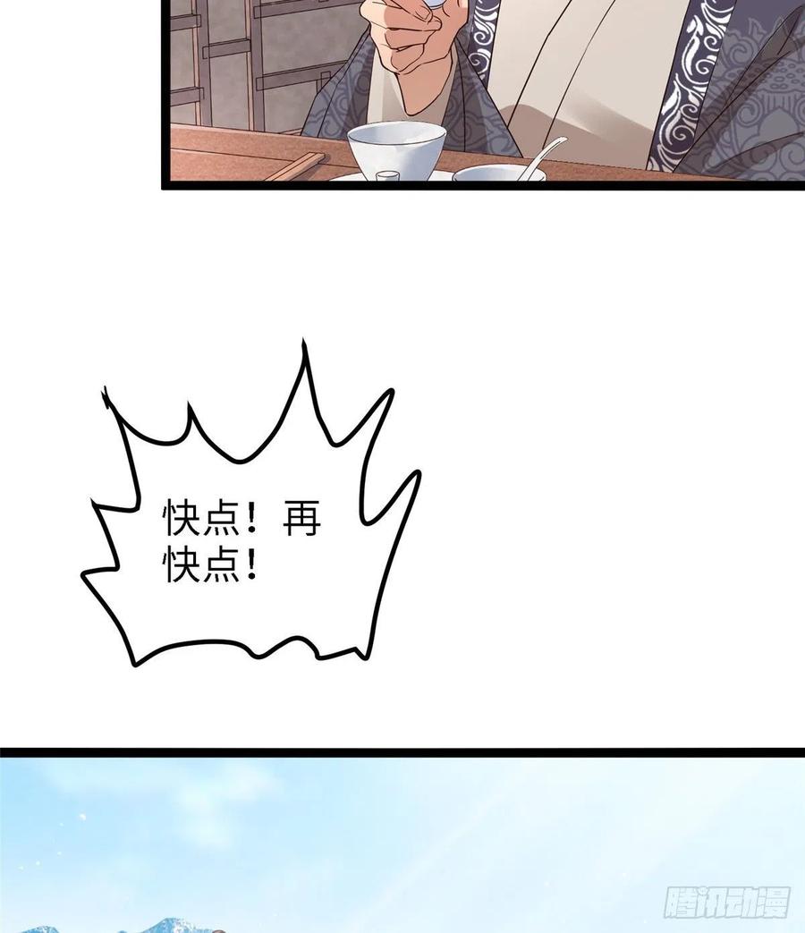 第七十话 游湖41