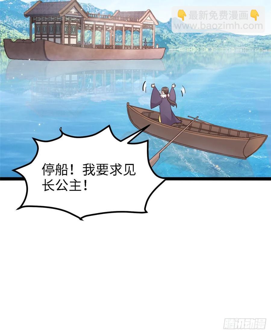 第七十话 游湖42