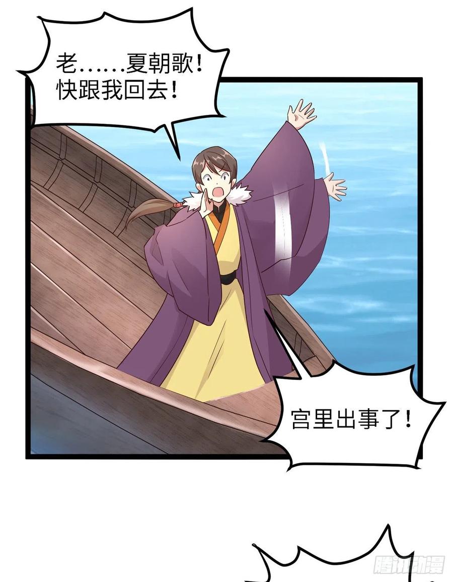 第七十话 游湖44