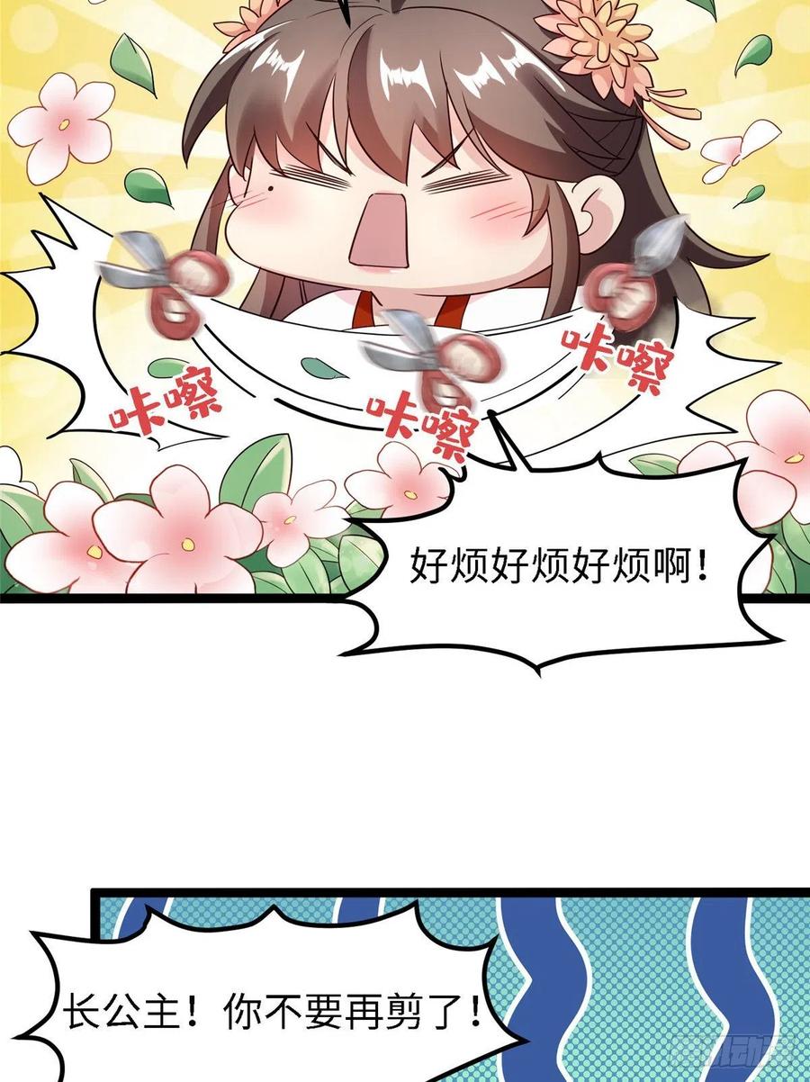 第七十话 游湖8