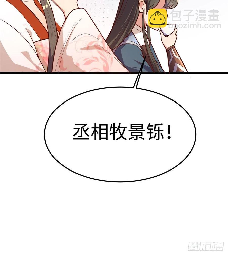 第七十四话 你有把柄在我手里~10