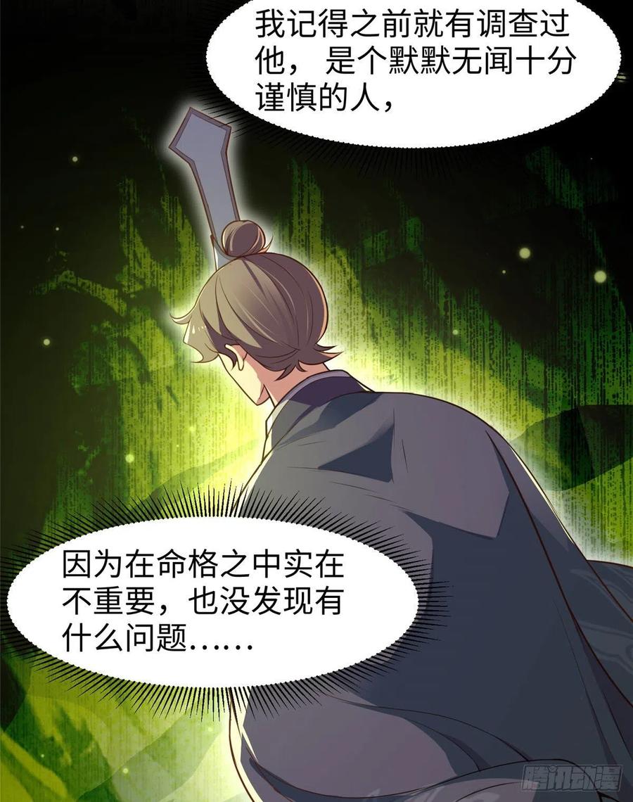 第七十四话 你有把柄在我手里~12