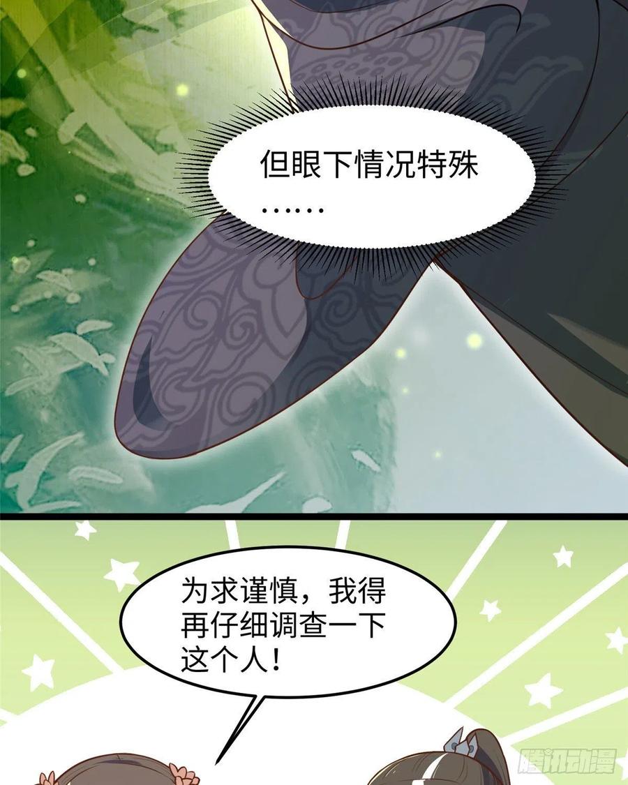 第七十四话 你有把柄在我手里~13