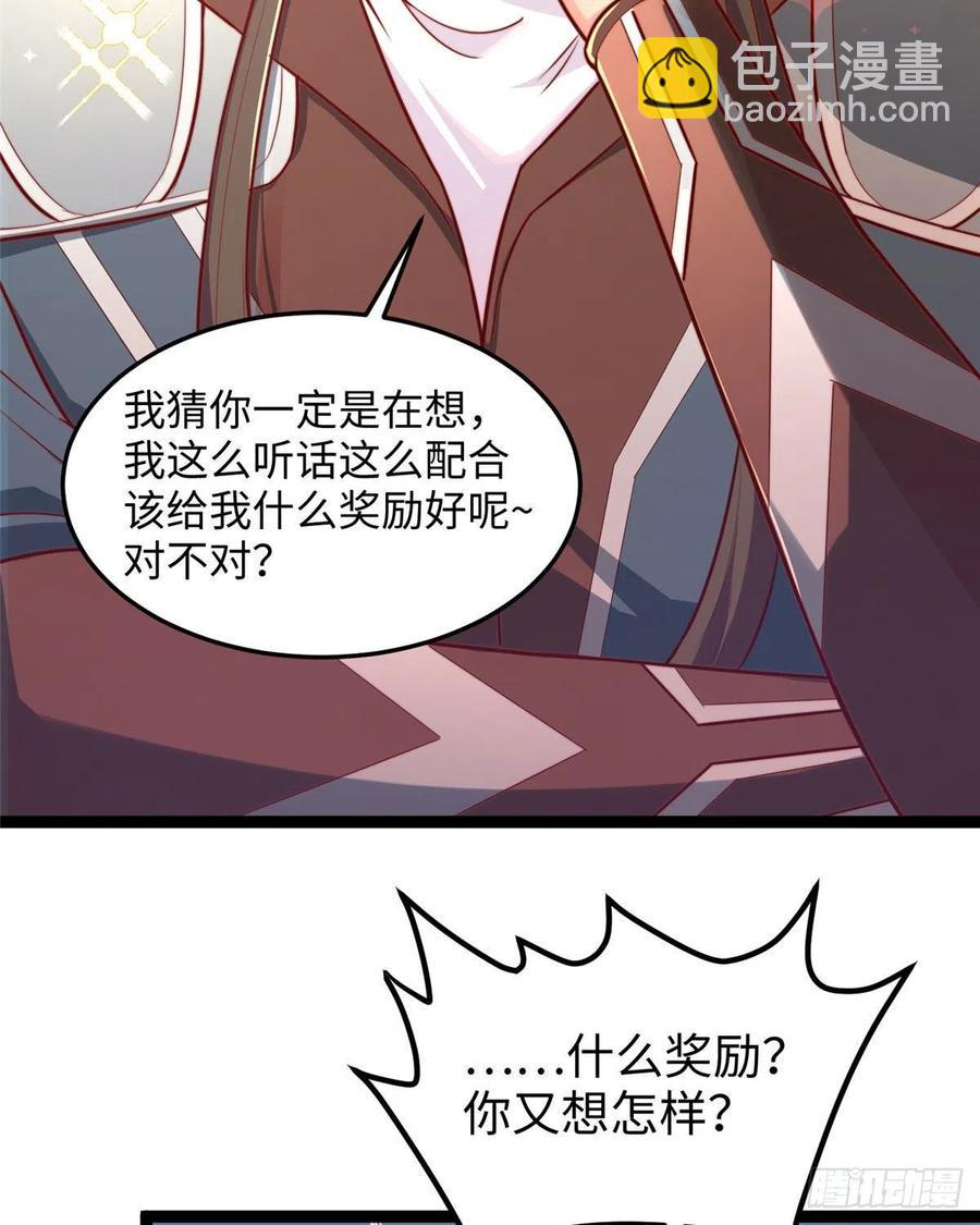 第七十四话 你有把柄在我手里~17