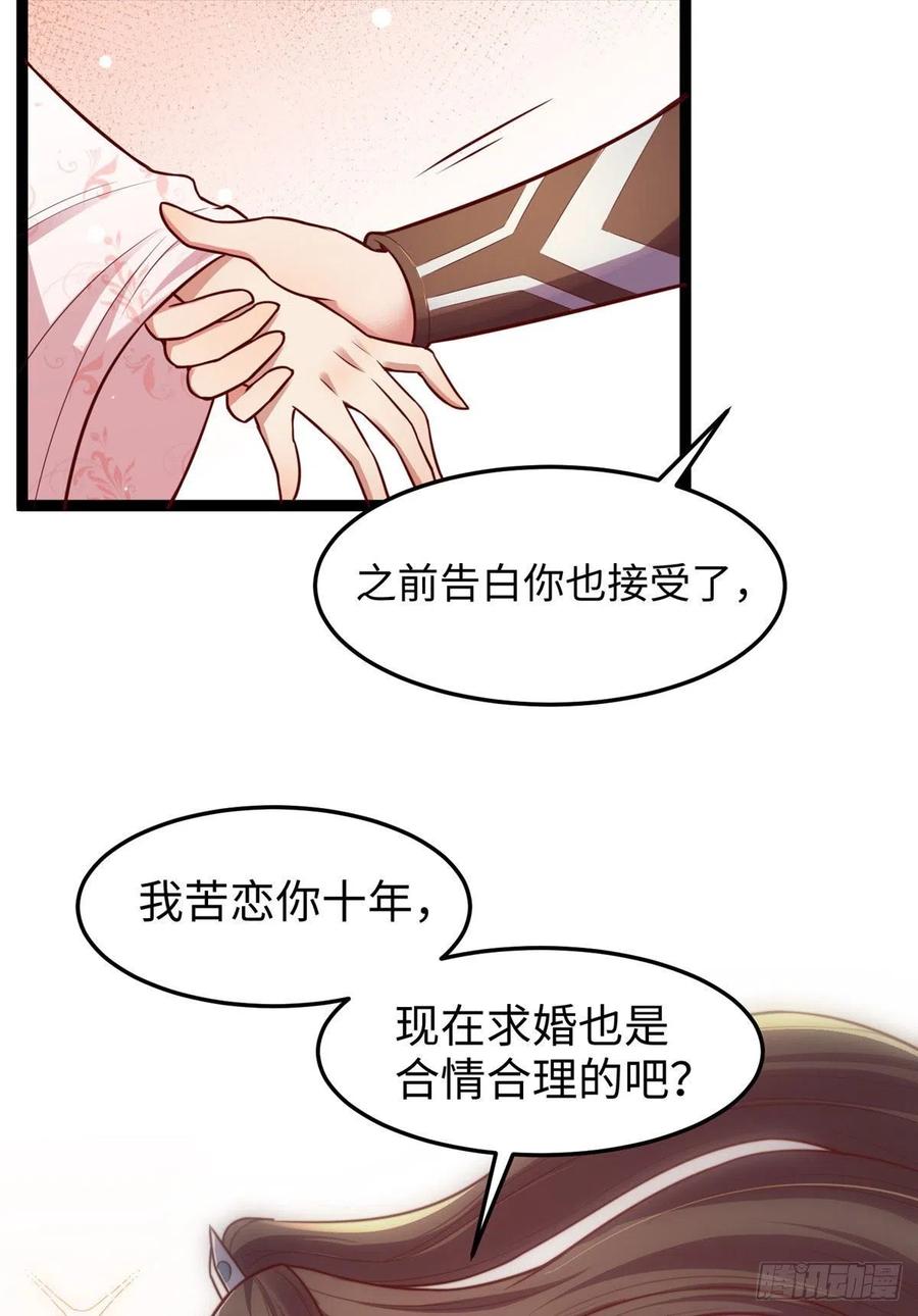 第七十四话 你有把柄在我手里~24