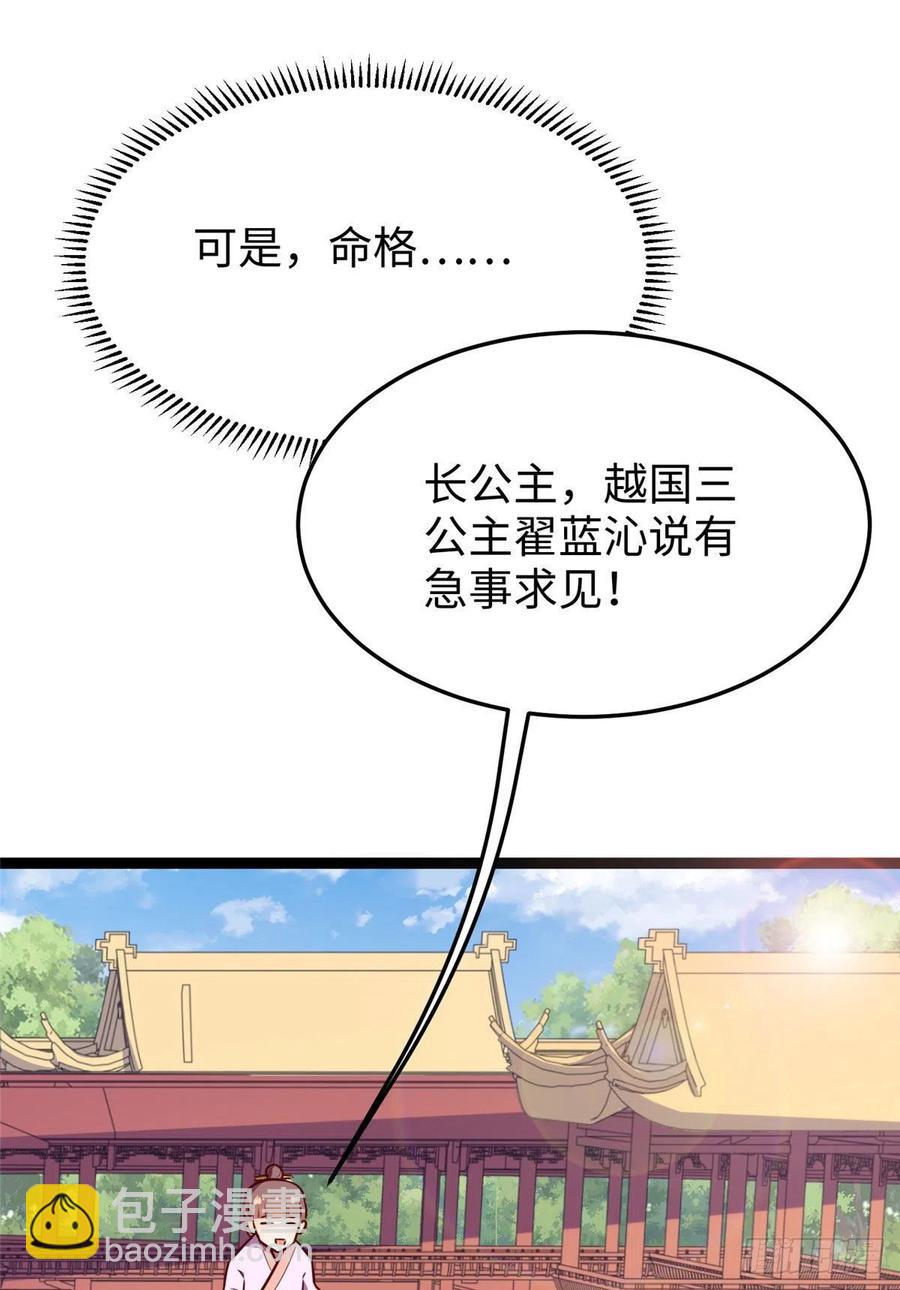 第七十四话 你有把柄在我手里~27