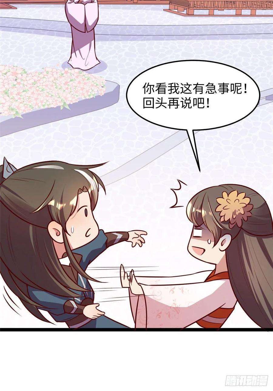 第七十四话 你有把柄在我手里~28