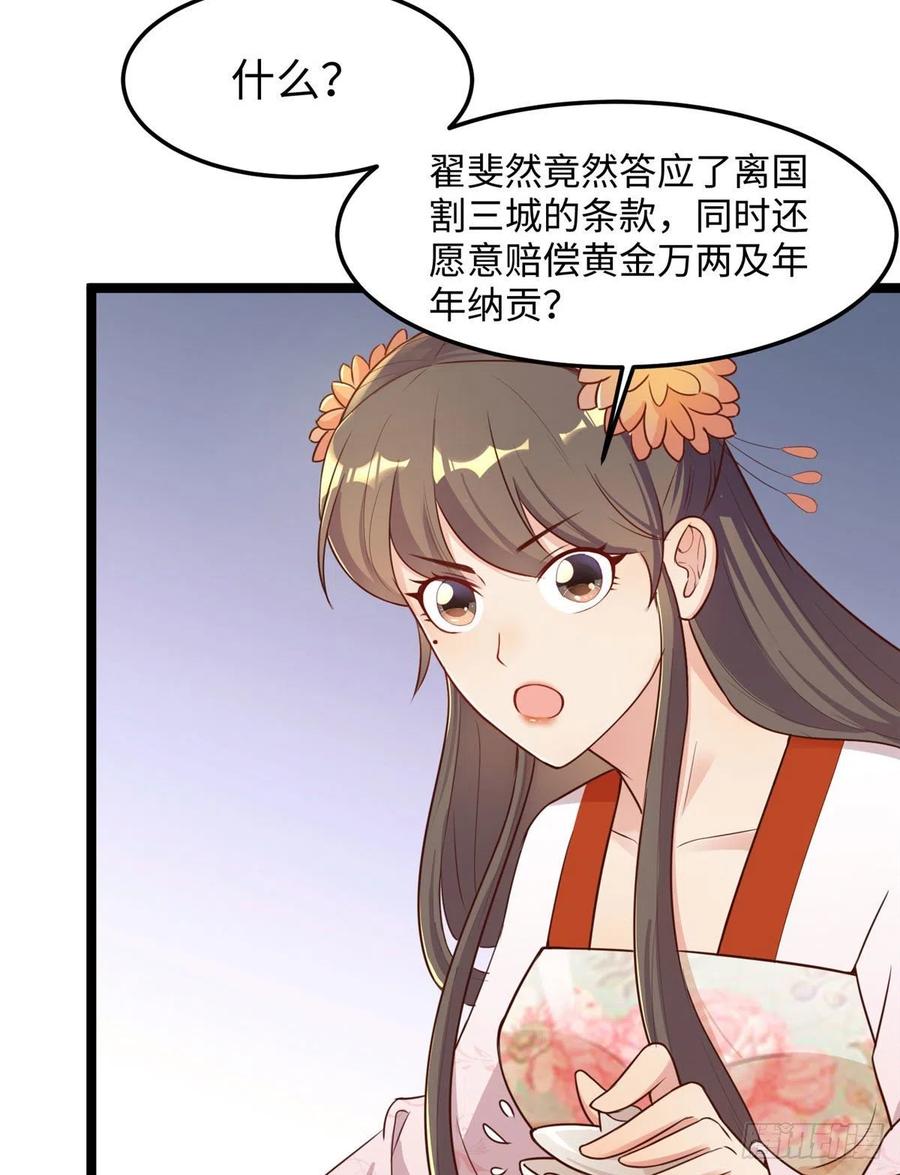 第七十四话 你有把柄在我手里~3