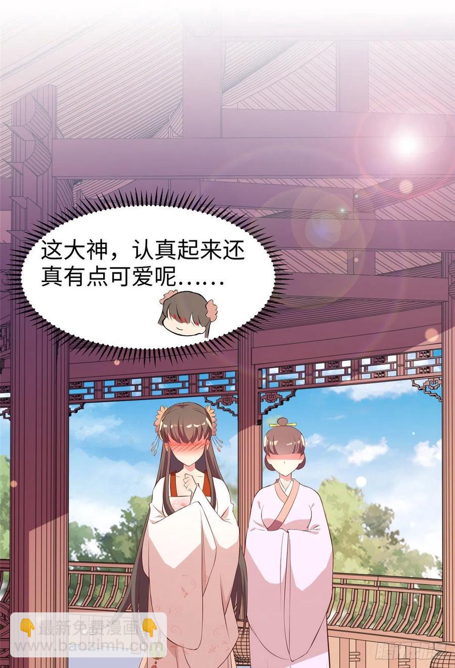 第七十四话 你有把柄在我手里~32
