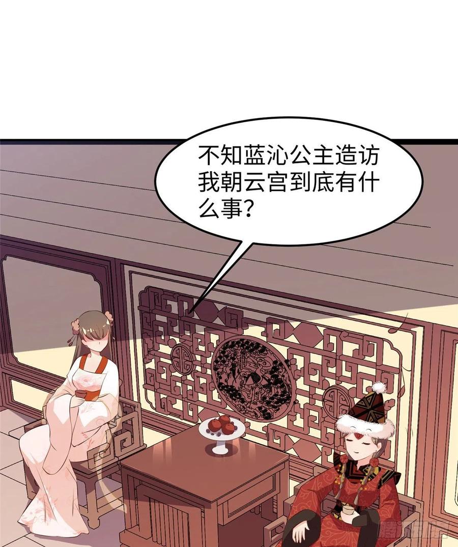 第七十四话 你有把柄在我手里~38