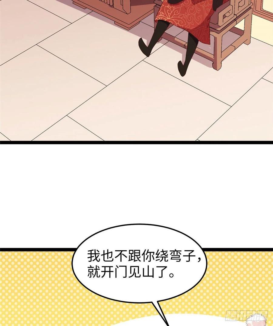 第七十四话 你有把柄在我手里~39