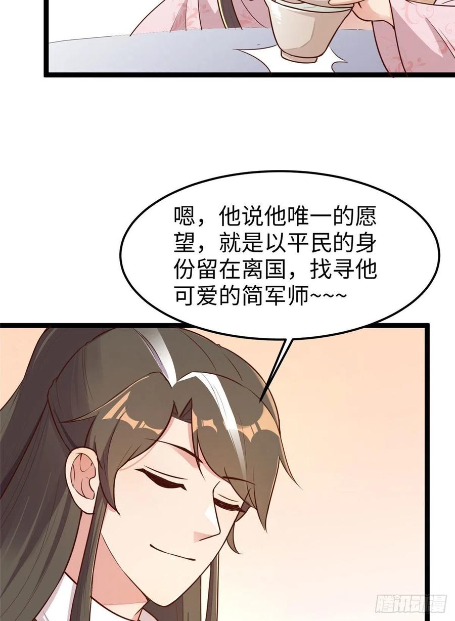 第七十四话 你有把柄在我手里~4