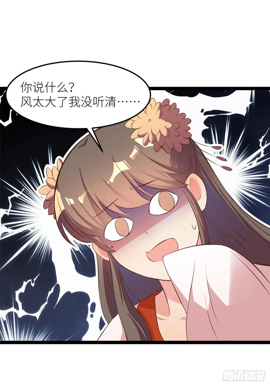 第七十四话 你有把柄在我手里~42