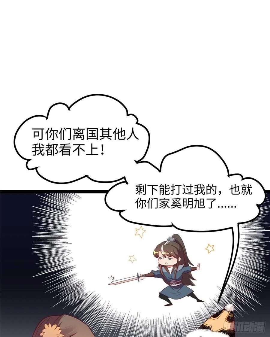 第七十四话 你有把柄在我手里~46