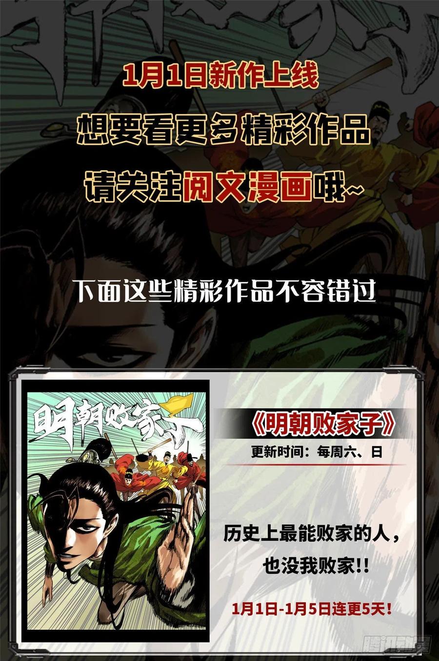 第七十四话 你有把柄在我手里~58