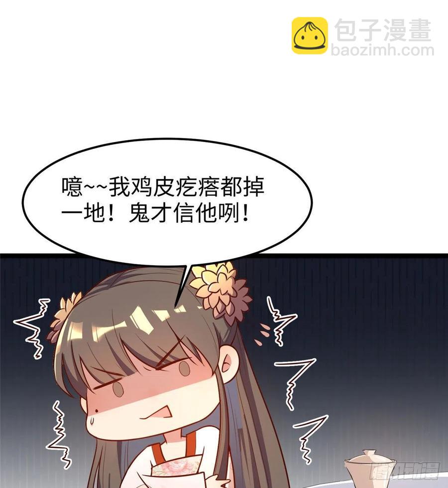 第七十四话 你有把柄在我手里~6