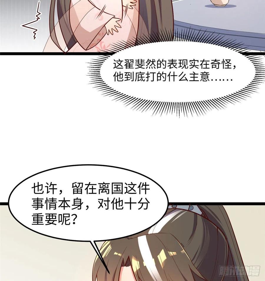 第七十四话 你有把柄在我手里~7
