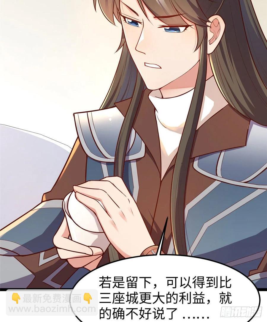 第七十四话 你有把柄在我手里~8