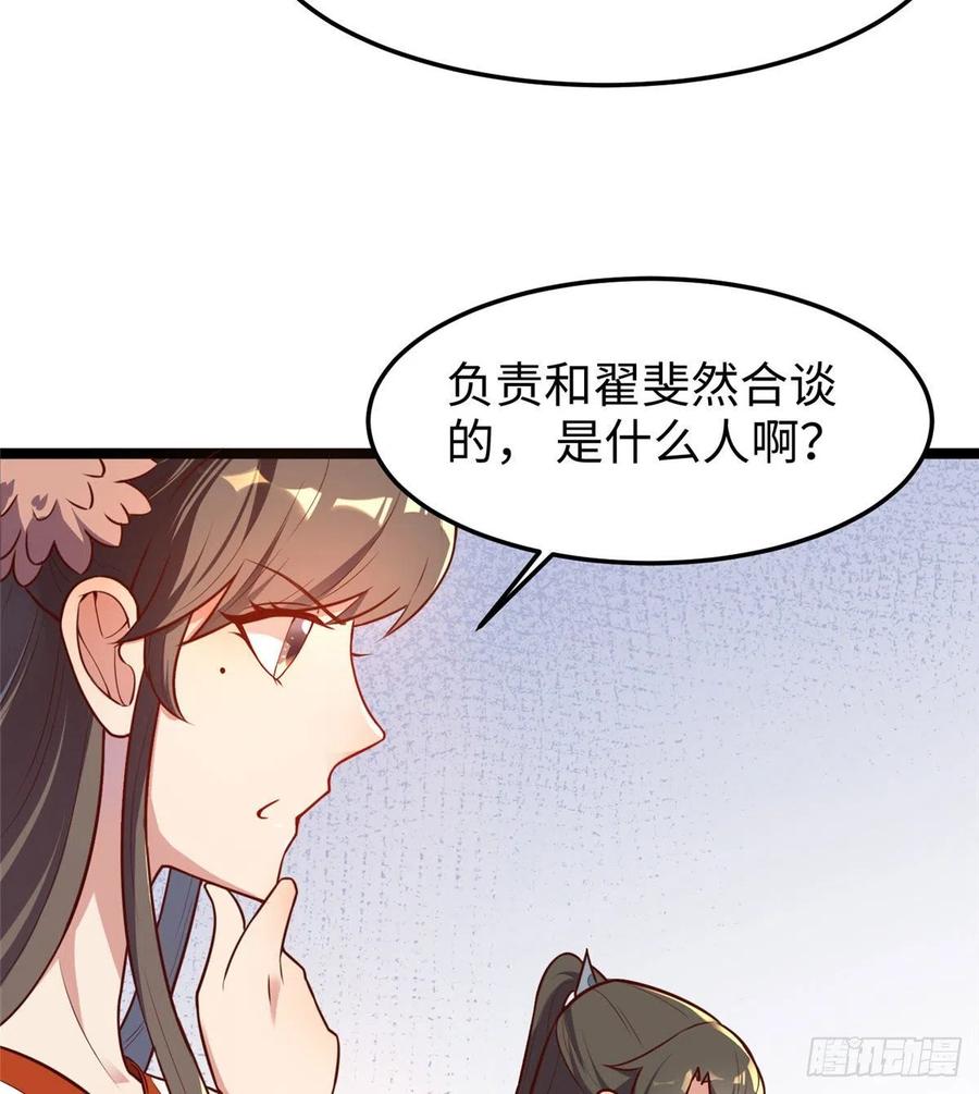 第七十四话 你有把柄在我手里~9