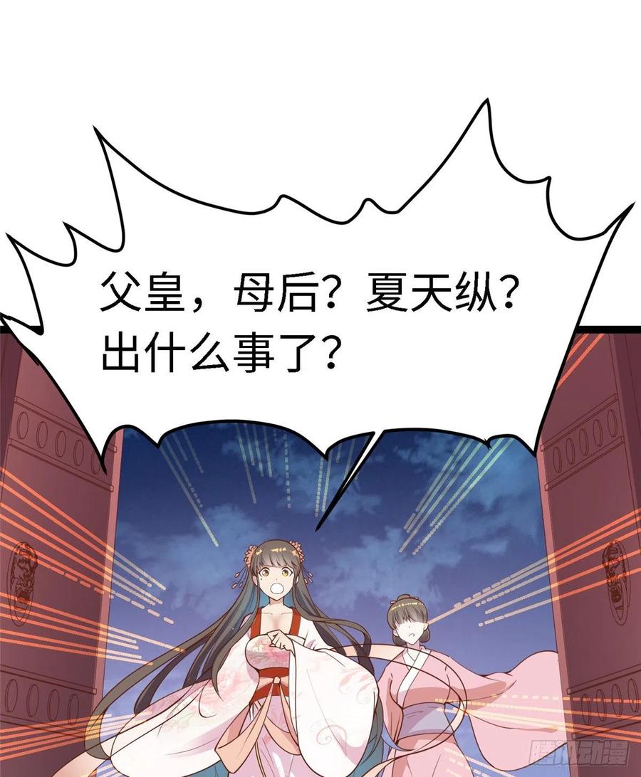 第七十六话 天地为媒，星月为证1