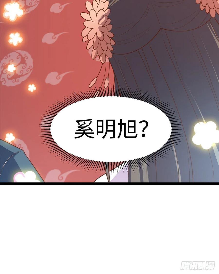第七十六话 天地为媒，星月为证12