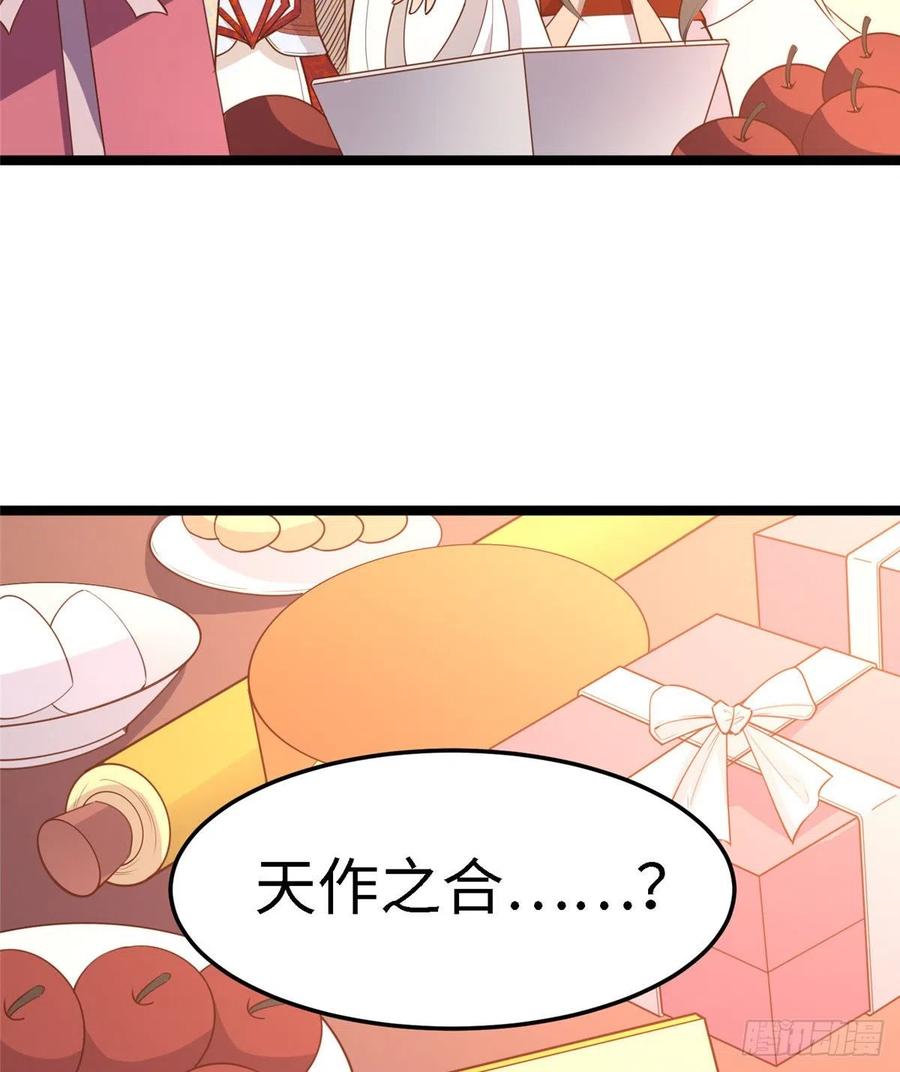第七十六话 天地为媒，星月为证16