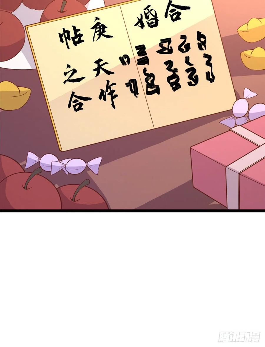 第七十六话 天地为媒，星月为证17