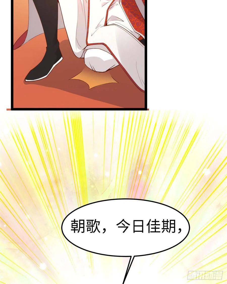 第七十六话 天地为媒，星月为证19