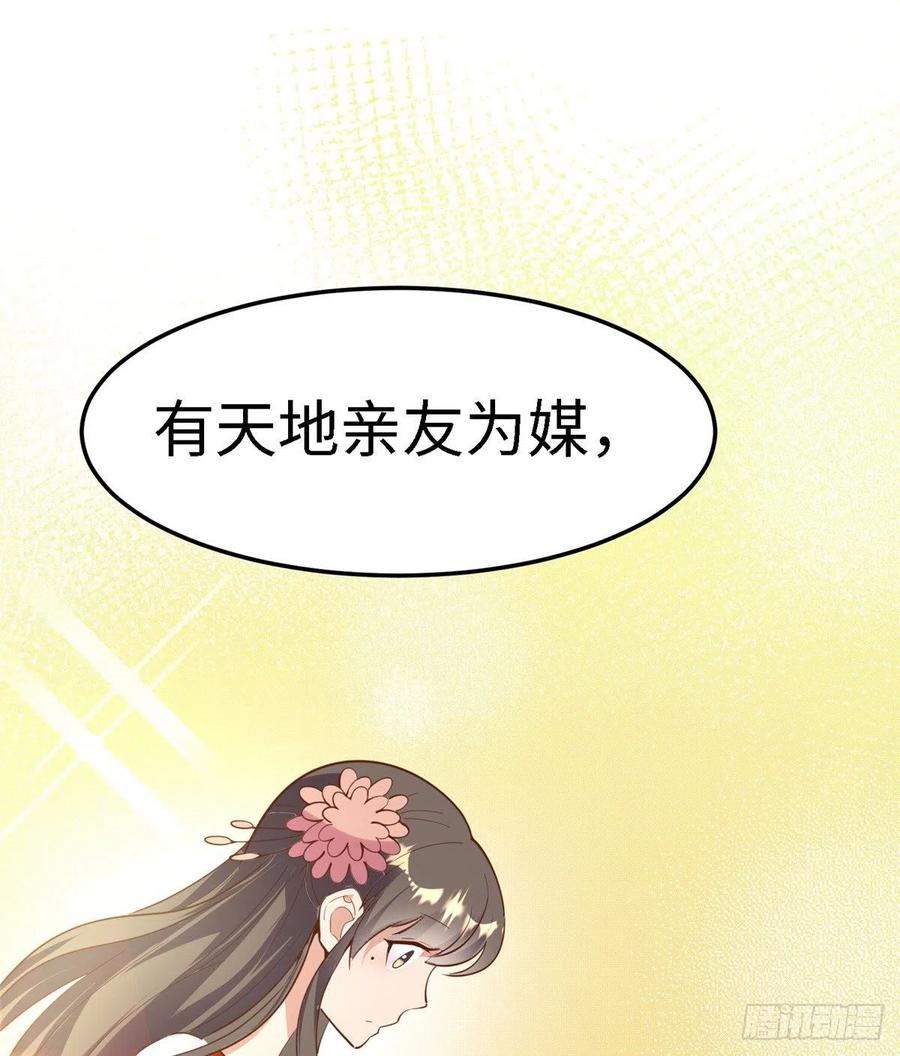 第七十六话 天地为媒，星月为证22
