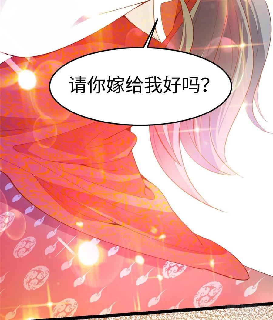 第七十六话 天地为媒，星月为证24